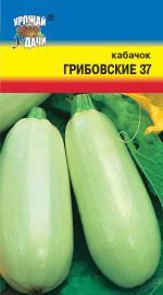 Кабачок   белоплодные  ГРИБОВСКИЕ 37