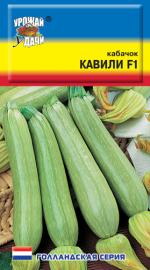 Кабачок   белоплодный  КАВИЛИ F1