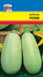 Кабачок  РОЛИК   белоплодный