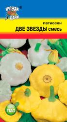 Патиссон ДВЕ ЗВЕЗДЫ смесь