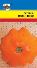 Патиссон  СОЛНЫШКО 