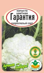 капуста цветная Гарантия