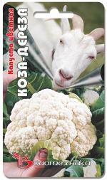 Капуста цветная КОЗА ДЕРЕЗА