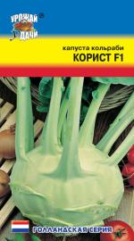 капуста кольраби корист