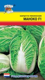 Капуста   пекинская  МАНОКО F1