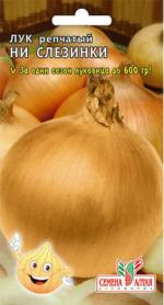лук ни слезинки