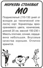 морковь мо