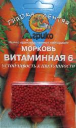 морковь витаминная драже