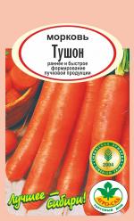 Морковь ТУШОН