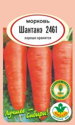 Морковь ШАНТАНЭ  2461