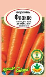 Морковь ФЛАККЕ