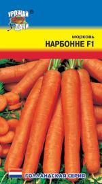 Морковь  НАРБОННЕ F1
