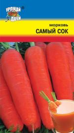 Морковь  САМЫЙ СОК