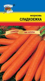 Морковь  СЛАДКОЕЖКА   на ленте