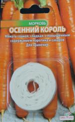 морковь осенний король лента