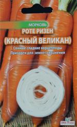 морковь красный великан лента