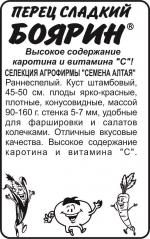 перец боярин