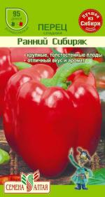 перец ранний сибиряк