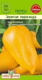 перец золотая пирамида
