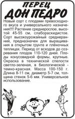 перец дон педро