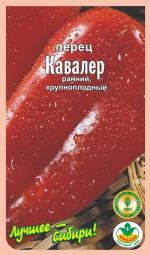 Перец  Кавалер