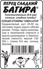 перец багира