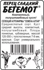 перец бегемот