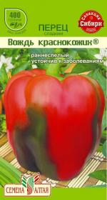 перец вождь краснокожих
