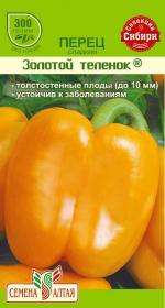 перец золотой теленок