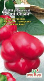 перец рубиновый