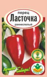 перец ЛАСТОЧКА