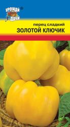 перец ЗОЛОТОЙ КЛЮЧИК 