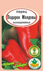 Перец  ПОДАРОК МОЛДОВЫ