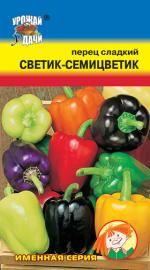 Перец   СМЕСЬ  СВЕТИК-СЕМИЦВЕТИК