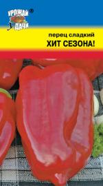 Перец   ХИТ СЕЗОНА