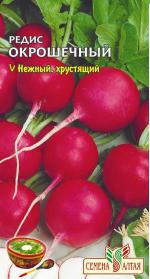 редис окрошечный