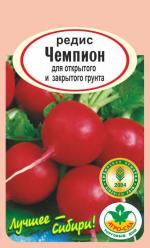 Редис  ЧЕМПИОН