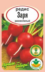 редис заря