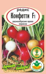 редис конфети