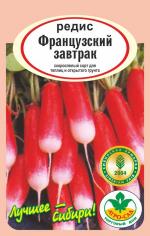 редис французский завтрак