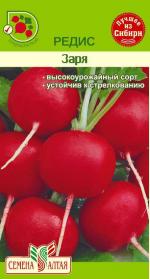 редис заря