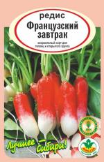Редис ФРАНЦУЗСКИЙ  ЗАВТРАК