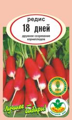 редис 18 ДНЕЙ