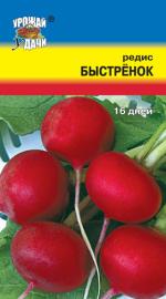 Редис  БЫСТРЁНОК