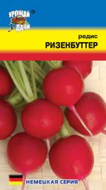 Редис  РИЗЕНБУТЕР