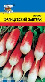 Редис  ФРАНЦУЗСКИЙ ЗАВТРАК