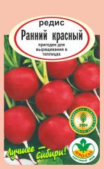 Редис  РАННИЙ КРАСНЫЙ