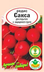 Редис   САКСА
