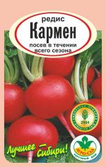 редис кармен