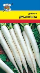 Редька дайкон  ДУБИНУШКА